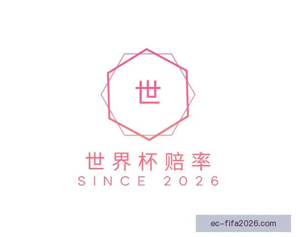 关于世界杯赔率